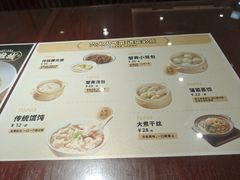 -老淮城·长鱼面(河下古镇店)