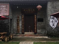-御霞苑泥烩鸡休闲农庄