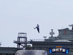 -泰达航母主题公园