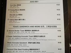 菜单-So Acai(天河店)