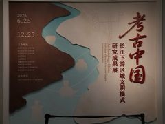 -北京大学赛克勒考古与艺术博物馆