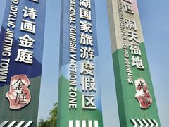 -苏州吴中太湖旅游区