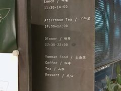 -半山腰·云南菜(侨福芳草地店)