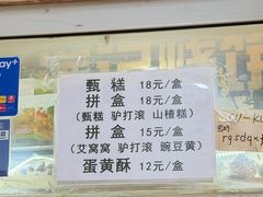 -满记烧饼(牛街东里小区一区店)