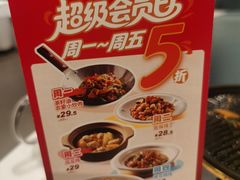 -眉州东坡(华联万柳店)