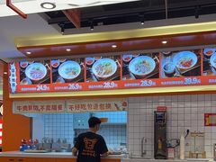 -拼二潮汕牛肉粿条(花城汇店)