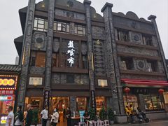 -盘飧市(春熙路店)