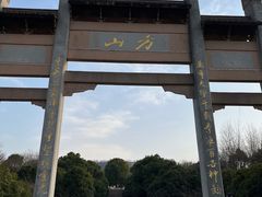 -南京市江宁方山