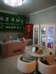 -宜肤清颜专业祛痘问题肌修护
