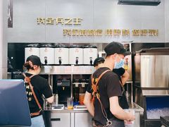 -兵立王鲜果茶·奶茶(文庙店)