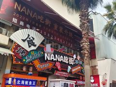 -重庆熙街