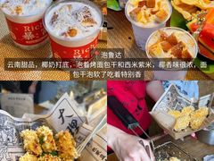 -大理古城
