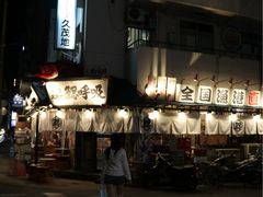 门面-鰓呼吸(那覇久茂地店)