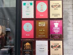 -四季民福烤鸭店(前门廊房二条店)