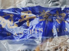-宛平李记小吃(东关街店)
