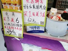 -风行牛奶(东川路店)
