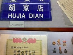 -三条石历史博物馆