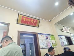 -铁东熏肉大饼铺