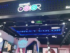 -Sweet Color美瞳隐形眼镜店(九亭金地广场店)