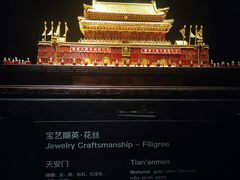 -深圳珠宝博物馆