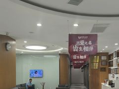 -雅悦齿科(顾村公园店)