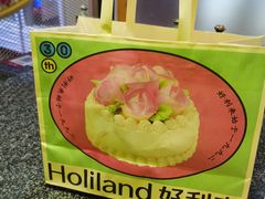 -好利来(万卉路店)