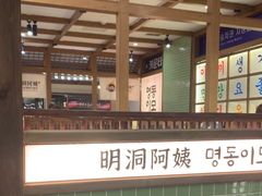 -明洞阿姨·韩式酱蟹烤肉·创意料理(三元桥店)