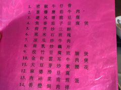 -避风塘小炒