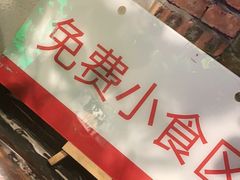 -湘邻呷铺·田园家宴(汉基广场店)