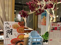 -乔阿马·江南味·驴肉香(龙湖华泾天街店)