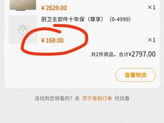 -苏宁易购(成都春熙路店)