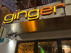-Ginger(兴国路店)