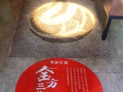 -端艾堂·SPA·艾灸(鸳鸯006店)