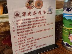 -泽成冰煮羊(非·遗三分店)