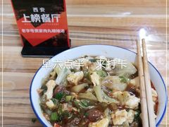 -老字号贾家肉丸糊辣汤(光明巷店)