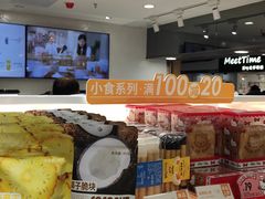 面包甜点陈列柜-BreadTalk面包新语·烘焙蛋糕(中心书城店)