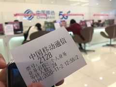 -中国移动通信集团上海有限公司
