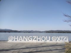 -浙江西子宾馆·瑶园咖啡厅