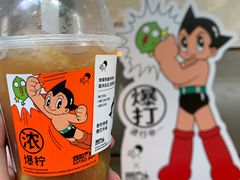 浓爆柠-喜茶(上海打浦桥日月光gelato lab+店)