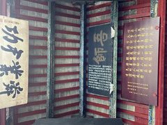 -南阳卧龙岗武侯祠
