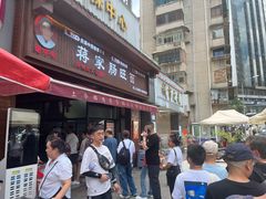 -蒋家肠旺面馆老店(合群路店)