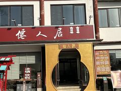 -句容茅山景区