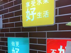 -PAGODA百果园(深圳天琴阁店)