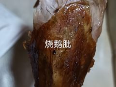 -凌舍好烧鹅(中山路店)
