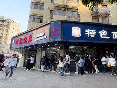 -晓马鸭店(新芜路店)