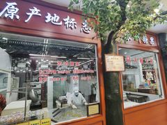 -采芝斋评弹茶馆(观前街店)