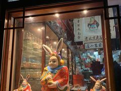 -老北京兔儿爷(琉璃厂东街店)