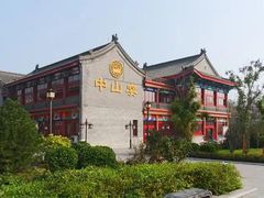 -中山宴(定州署店)