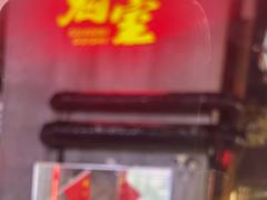 -关你鬼室大型密室逃脱(佛山创意园店)