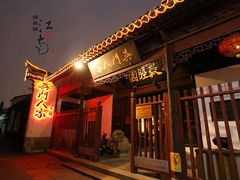 门面-吴门人家·苏宴宫廷菜(拙政园店)